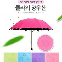 플라워 암막 양우산 자외선차단 우산 휴대용우산초미니우산 5단우산 초경량우산 3단우산 장난감우산 워터프론트우산 작은우산 3단자동우산 접이식우산 일본우산 휴대용우산