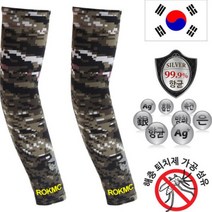 [우수제품][무료배송]Bellos^^&&^^ 국산 해병대 쿨토시 팔토시 쿨토시 팔토시 여름팔토시 토시 자전거옷bellos^^&&^^