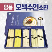 선물세트 [오색수연소면선물세트] 추석선물세트/선물세트/명절선물세트/추석선물/추석/소면/국수/소면세트, 프리미엄5종세트