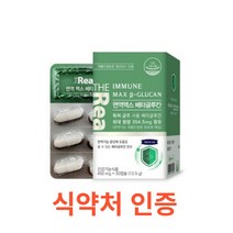 더리얼 면역맥스 베타글루칸 30캡슐 최대 함량 아연 면역력 증진 도움 분말 칼슘 비타민 B D 함유 발효 베티 베터 배타 글로칸 글르칸 글루컨 글루킨 온가족 추천, 30정, 16개