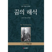 밀크북 꿈의 해석, 도서, 9788975582363