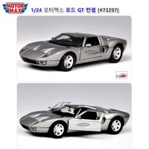 6살남자아이선물 포드 GT 컨셉