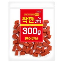 정품 강아지 간식 착한간식 연어 큐브 300g, 1개
