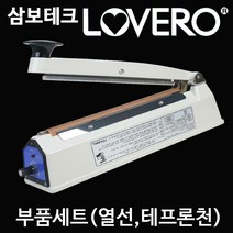 삼보테크 비닐접착기 부품세트 열선 테프론천 러브러 비닐접탁기 소모품 e나누미, sk510-2mm 열선세트