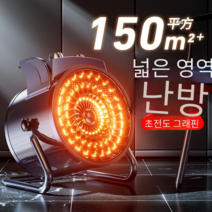 캠핑 가정용 전기온풍기 전기열풍기 하우스온풍기, 적색 상용모델 3000W