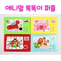 리얼세일(Realsale) 애니멀 똑똑이퍼즐/슬라이드퍼즐/판퍼즐/슬라이딩퍼즐 유치원 단체선물 소품 용품 꾸미기 구디백 답례품, 96개(1box)