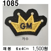 꿀템4유 와펜 패치 의류리폼 티셔츠리폼 청바지리폼 도복리폼 한복리폼 커스텀 애견 골프패션 운동복 로고 자수 재봉 열접착 1085