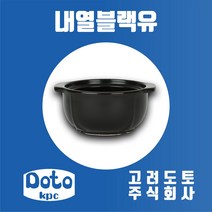 고려도토 유약 내열유약 내열블랙유, 내열블랙유 10L(0.5말), 1개