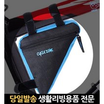 로드 거치 경량 라이딩 방수 보조 부착 백 삼각프레임 수납가방 자전거수납함, 고래마트, 빨강