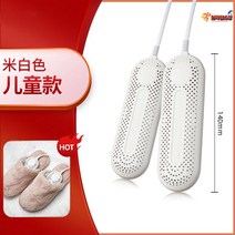 운동화건조기 소독기 세탁기 살균기 가정용 군화 업소용 군부대 부츠 신발장 장화 신발건조기 안전화, 키즈업그레이드-듀얼코어핫베이지
