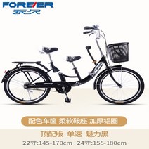 2인승 자전거 24인치 가족용 입문 자전거 이색 특이한 자전거 이인용 바이크, 6번, 22인치