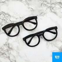 남자고등학생 교복패션 동글이안경 검정 왕뿔테 안경테 동그란안경테 원형안경테
