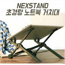 당일발송 2023년형 넥스스탠드 노트북거치대 2종 K2 K7
