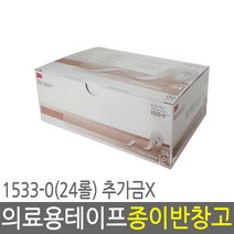 3M 마이크로포 종이반창고 1533-0 살색 소, 1박스