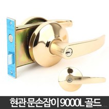 열쇠형 현관 레바 도어손잡이 문고리 방문짝 방문도어락 방문손잡이 도어핸들 문잡이, 9000L그레이 열쇠형