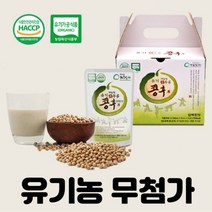 유기농 하늘빛 전두유 콩후 20포 달콤한맛 국내산 무첨가 달지않은 비건 국산콩 초록마을 두유, 상세페이지 참조