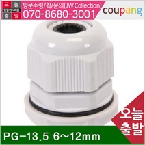스마토 공구책임 케이블 그랜드 PG-13.5 6-12mm 1봉 50ea (1봉), 본상품선택