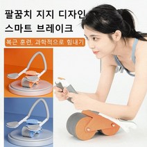 듀얼 휠 복근 롤러 뱃살운동기구 스트레칭롤러 자동 복원/이중 음소거/스마트 브레이크, 라이트블루