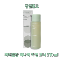 [본사정품][라타플랑] 라타플랑 미나리 카밍 토너 210ml 피부 수분부족 해결 미나리 수분진정 케어, 1개