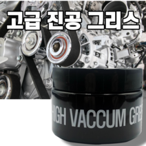 진공 구리스 고온 내열 윤활 그리스 50g, 6개