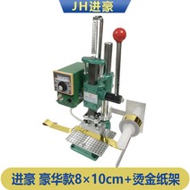 불박기 로고 불도장 가죽 도장 금박 공예 명판 각인기, B디럭스모델 8X10CM+리본랙