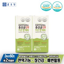 초유분말 아연 갈락토올리고당 종근당 프로바이오틱스 유산균 19 키즈앤베베 2gx30포x2개
