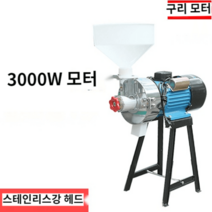 대형 곡물분쇄기 업소용 제분기 고추가루 식품 칡 방앗간, 140형 스테인리스 헤드/구리모터
