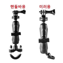 고프로 오토바이 거치대 자전거 바이크 블랙박스 램마운트 거치대, 핸들바용