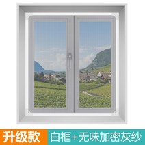 마그네틱 탈부착 방충망 창문형 모기장 쉬운설치 원하는 사이즈 주문제작 가능, 130x150Cm