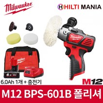 밀워키 M12 BPS-601B 충전 폴리셔 샌더 광택기 세차 악세서리 5개 포함 6.0Ah 1개