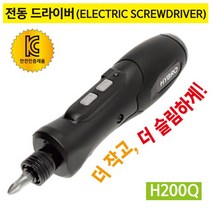 하이브로 전동드라이버 H200Q 국산 전동 드라이버312pro, 쿠팡 블랙