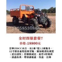 트랙터 모든 지형 산악트랙터 차축 350 중장비 농장 트럭 4WD, E. 패키지 7