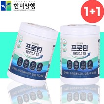 한미양행 프로틴 노인 단백질 보충제 산화 마그네슘 2개