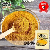 맛봉달 햇 22년산 강황가루 인도산, 2kg, 1개