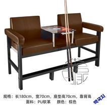 당구장의자 당구장전용 소파 관구의자, 다크브라운 [PU|1호 2인]