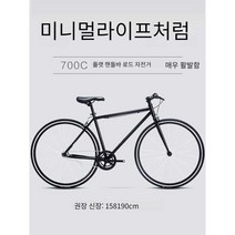 사이클 싸이클 트렉 남성 로드자전거 스피닝자전거 스피드 로드 로드바이크 바이크, 블랙(플랫핸들1단)추가장착(라이트+머드가드)