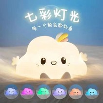 ins 크리 에이 티브 구름 밤 빛 침실 여자 친구 선물 기숙사 램프 만화를 보낼 수 led 에너지 절약 잠자는, B30-흰구름 + 예비 배터리 10개 색상 변경