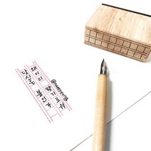 원고지 모양 스탬프 소 대-캘리스탬프 다꾸스탬프, 대