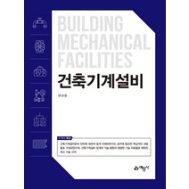 [건축도서유현준] 건축강의 세트, 안그라픽스, 김광현