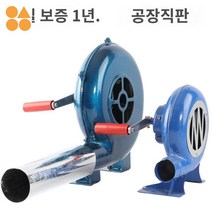 휴대용 무선 충전식 미니 풍로 더스트건 캠핑송풍기, 수동 350W 철제 톱니+덕트