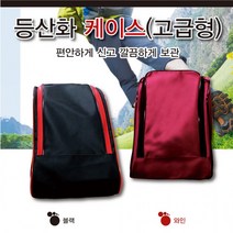 고급 등산화케이스 방수기능 넉넉한사이즈 신발주머니 집 가방