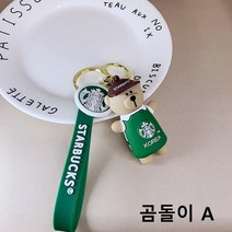 스타벅스열쇠고리+카드지갑 교통패스카드케이스 곰돌이 캐릭터