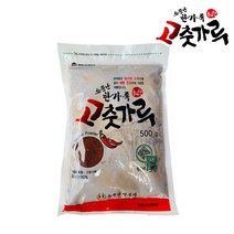 보관하기 좋은 국산 고춧가루 500g