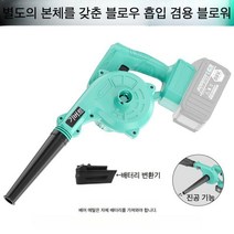 송풍기 납엽 제설 엔진 산업용 대포, 블루 A6/A7
