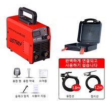 우스틴스 220V 초경량 가정용 용접기 풀세트