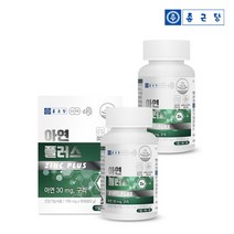 [종근당] 아연 플러스 30mg 90정 2박스(6개월분) 면역건강 글루콘산아연 구리