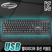사무용 일반 유선 멤브레인 키보드 104키 PS2 USB선택가능 멀티미디어 핫키, USB
