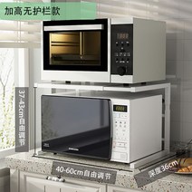 길이 높이 조절 철제 선반 수납장 진열 프린터기 전자렌지 렌지대 조립식 슬라이드 장 오븐, 6.화이트 가드없음(내부 높이 37-43)