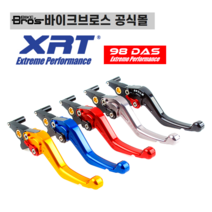 [바이크브로스몰] XRT 98DAS HONDA 조절식 레버 XRT 혼다 바이크 튜닝 조절식 브레이크레버 세트, 블랙, PCX125