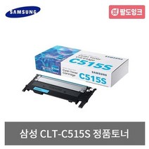 삼성 CLT-515S 정품토너 SL-C565W SL-C515 SL-565FW, CLT-C515S_파랑, 1개